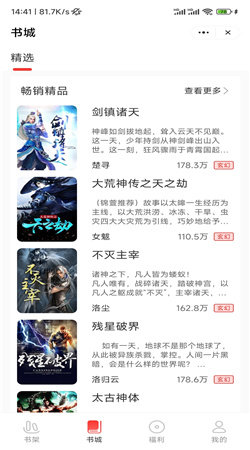 桑葚小说无名淡鱼  v1.0图3