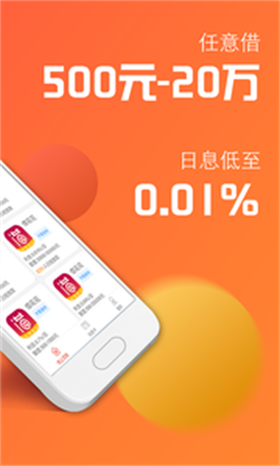 亿易贷app下载入口苹果