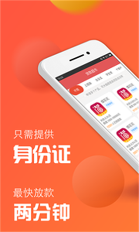 亿易贷app下载入口苹果  v1.0图3