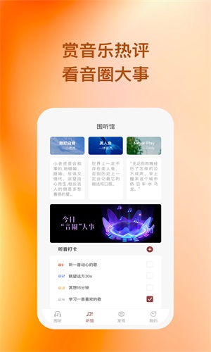 围听app  v1.0.1图3