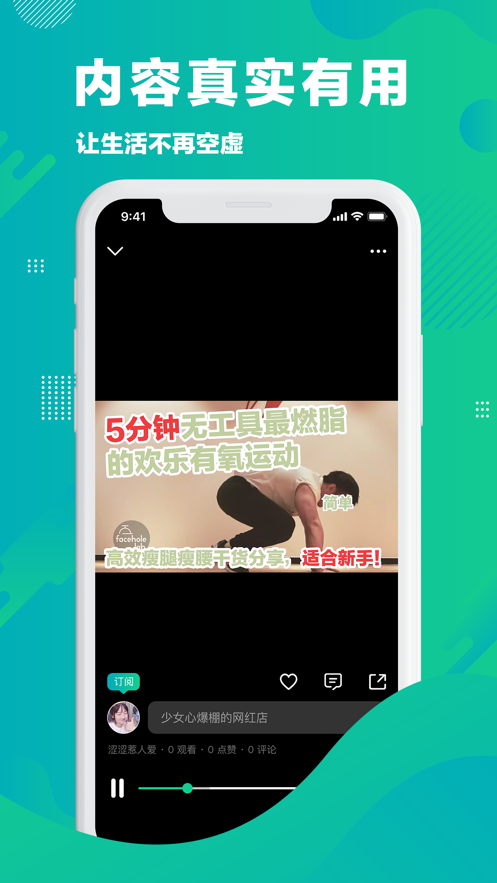 吾分小视频手机版  v1.0.2图1