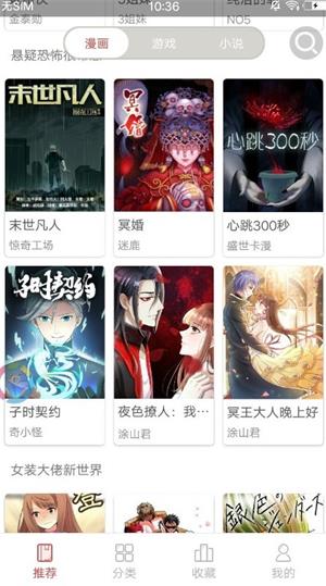 圈圈漫画2021  v1.1.0图2