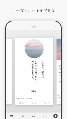 文学一言下载  v3.40图4