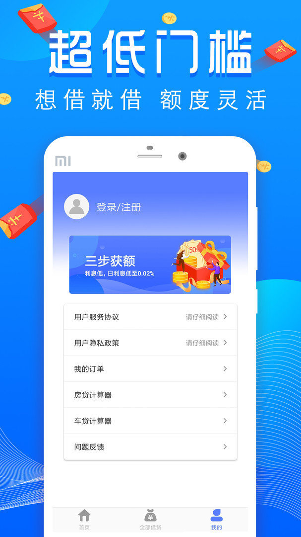 易回租2023年新app