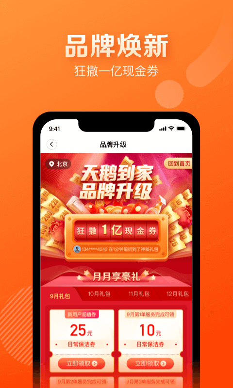 58到家工作端  v8.2.5.0图2