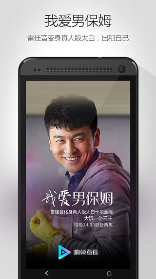 响巢看看最新版  v7.1.2.6图1