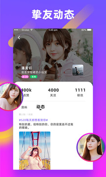 友缘交友软件  v2.0.44.4图2