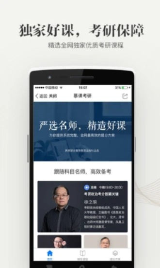 大学资源网苹果手机下载  v1.0.0图2