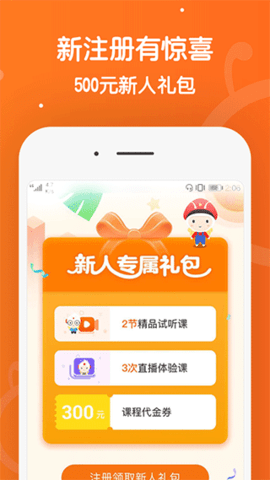 101辅导  v2.0.12图1