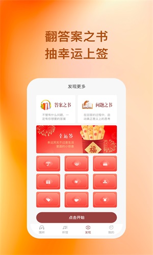 围听app  v1.0.1图1