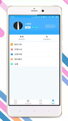 拉那儿二手车货车下载  v4.6.4图1