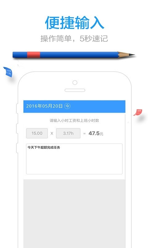 发日薪app  v3.900图1