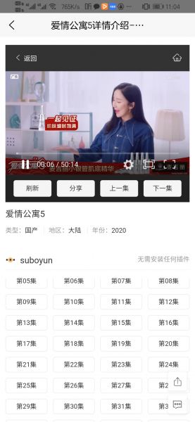 小葱影视免费版  v1.0图4