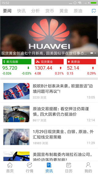 汇通财经app下载