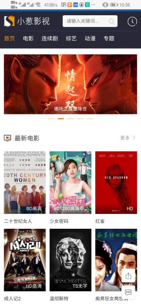 小葱影视免费版  v1.0图1