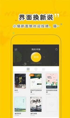 趣书网小说网下载网  v1.2图1