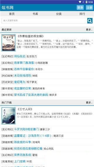 炫书网全本小说免费下载电子书残月轼