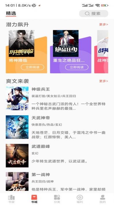 逸兴文学下载  v2.0.2.1图2
