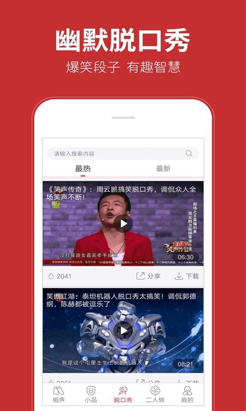 相声在线2023