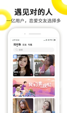 伊对相亲交友免费下载永宁古城  v6.9.0图3