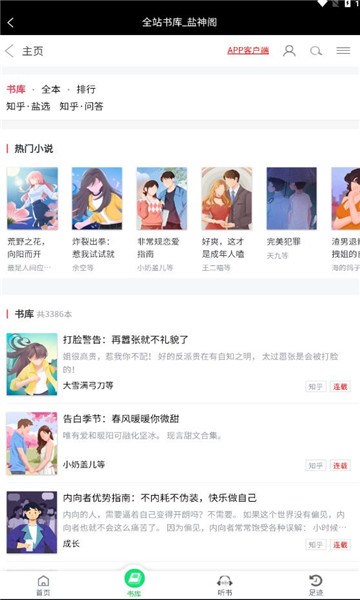 盐神阁官方app  v1.0图3