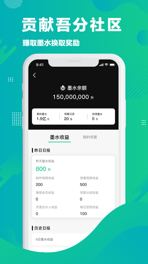 吾分小视频手机版  v1.0.2图3