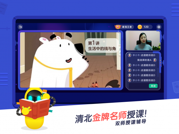 小盒课堂最新版本官网