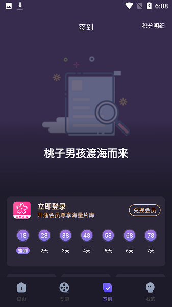 新樱花动漫下载2023  v2.1图2