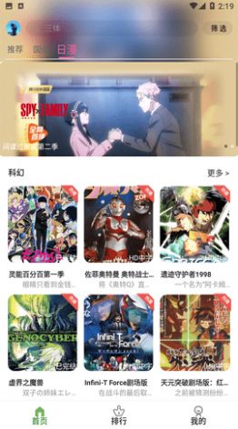 星空动漫在线看  v1.0.0图1