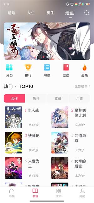 小小阅读官网版  v6.3.6图2