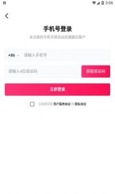 越见2024  v1.2.1图3