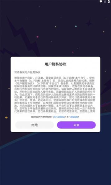 悦客语音软件