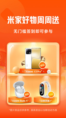 小米消金随星借app