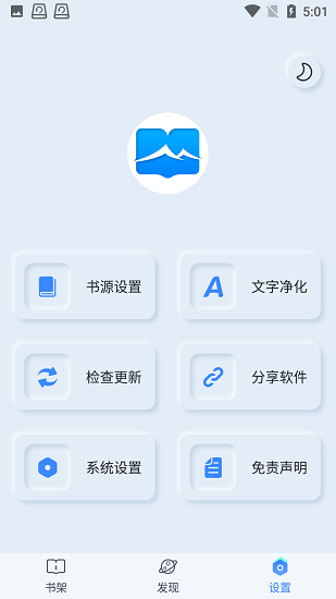 山顶阅读免费下载  v1.2.4图2