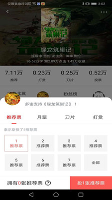 咕咕阅读  v4.28图1