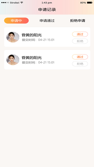 月老上线app  v1.0.1图3