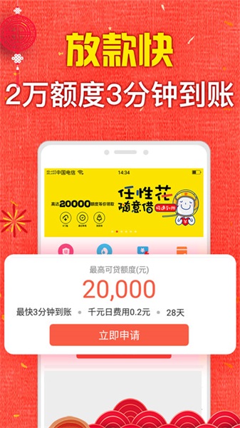 天天e贷app官方下载