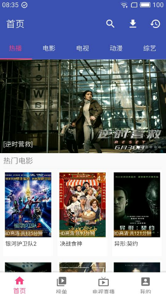 新电影天堂免费版
