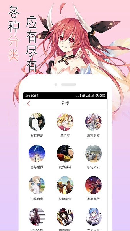 宅音漫画2023  v3.0.2图1
