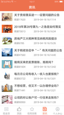友信信贷app下载安装到手机  v3.0图1