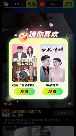 果果短剧