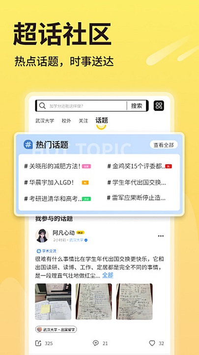 同学推  v1.0.3图3