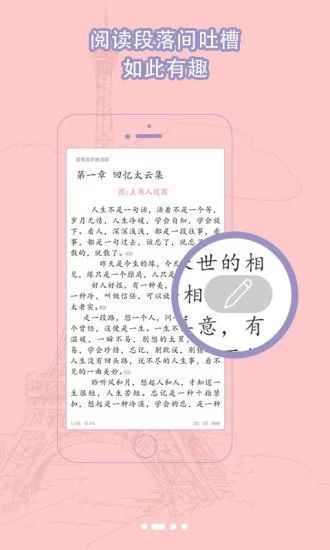 书耽在线官网  v1.8.4图2