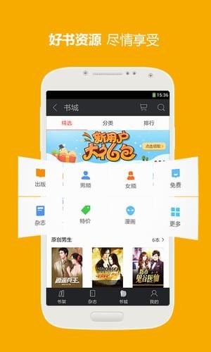 三星阅读器e6  v7.4.0图3