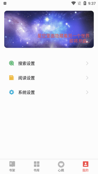 书荒免费阅读小说  v1.1.1图2