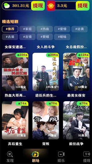 果果短剧  v1.2.5图3