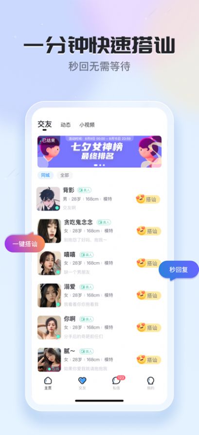 月色星空我爱你手机版  v1.0图4