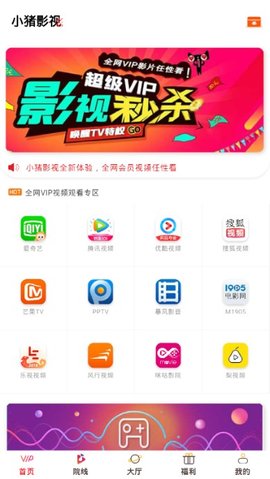 小猪影视app