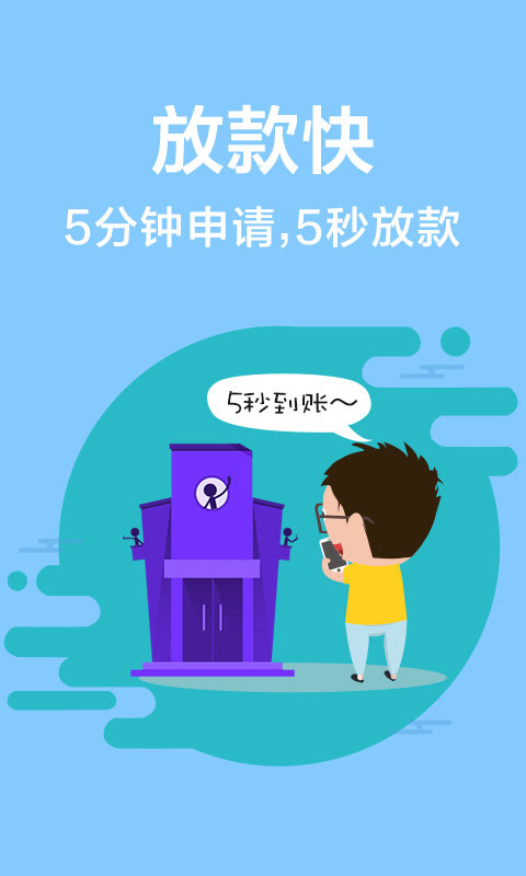 通华小贷app官网下载