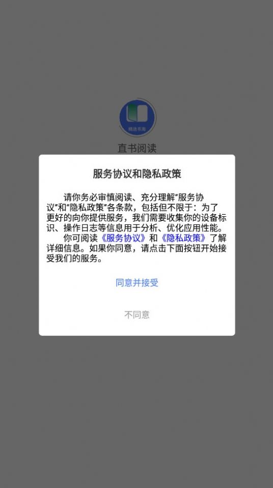 直书阅读安卓版